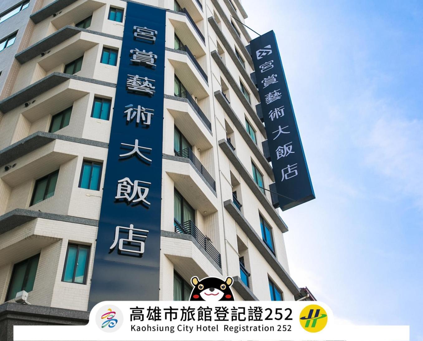 Kung Shang Design Hotel Kaohsiung Exterior photo